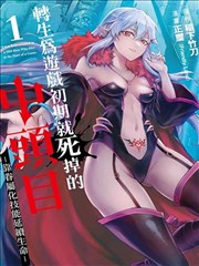 叨叨漫画热读榜山海食堂封面
