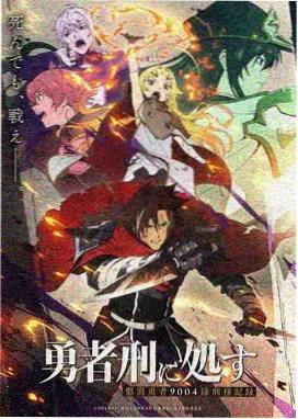 叨叨漫画连载作品雾隐客栈封面