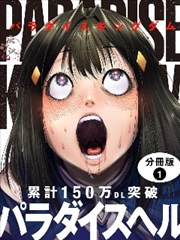 叨叨漫画热血战斗作品龙骨书院封面
