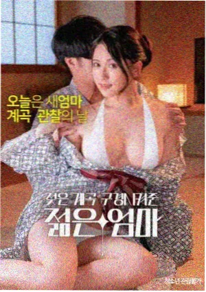 叨叨漫画完结佳作九十九夜谈封面