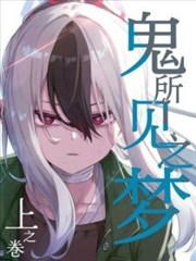 叨叨漫画完结佳作晚安便利店封面